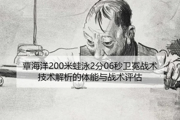 tan-hai-yang-mi-wa-yong-fen-miao-wei-mian-zhan-shu-ji-shu-jie-xi-de-ti-neng-yu-zhan-shu-ping-gu-3-191.jpg