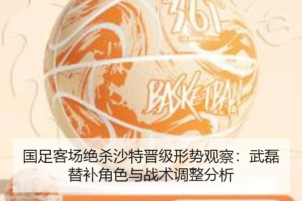 guo-zu-ke-chang-jue-sha-sha-te-jin-ji-xing-shi-guan-cha-wu-lei-ti-bu-jiao-se-yu-zhan-shu-tiao-zheng-fen-xi-3-240.jpg