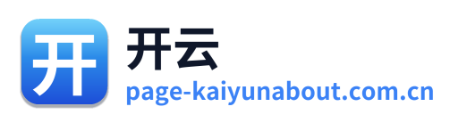 开云